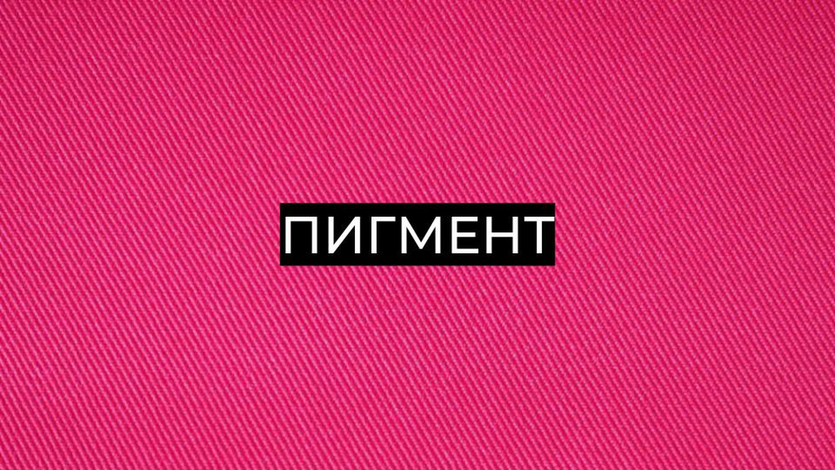 Обложка для капсулы Пигмент