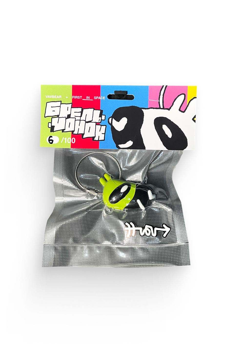 Брелок Брельчонок 0125-006-10